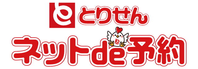 スマホ・パソコンから２４時間いつでもご予約可能！！