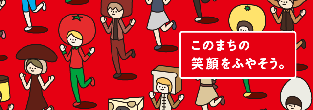 とりせんブランドムービー公開中!!