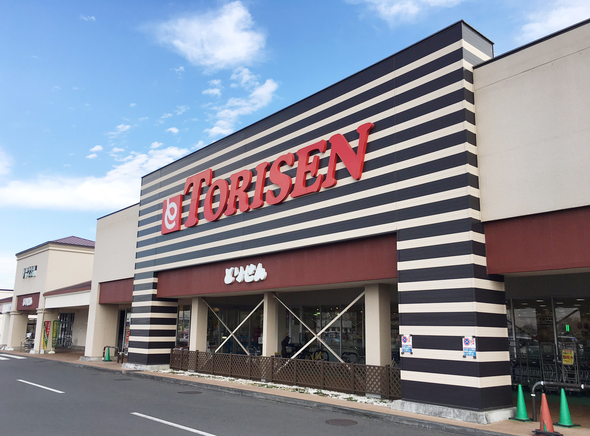 下館店 店舗 チラシ とりせん